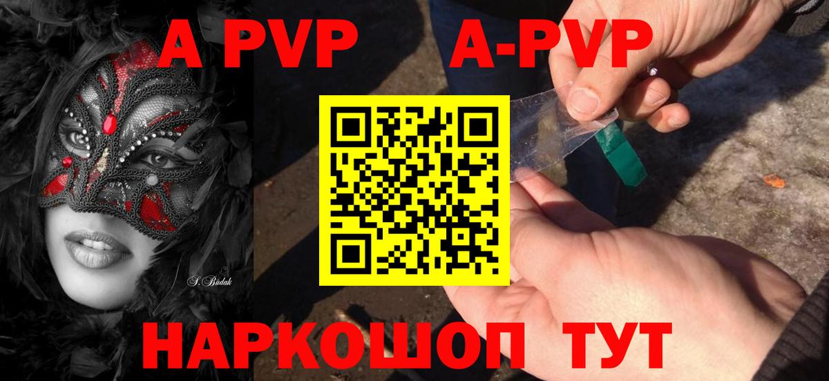 Ростов Великий  A-PVP крисы CK  Alpha-PVP крисы CK  где продают наркотики  Вход с VPN 