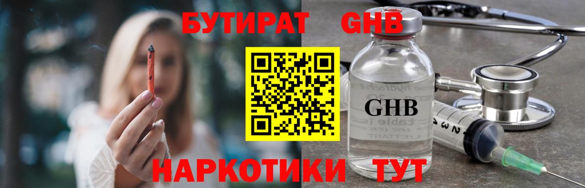 Ростов Великий  Бутират  Вход с VPN  Бутират 1.4BDO 