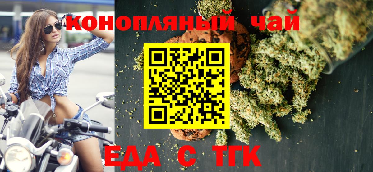 Canna-Cookies конопля  Вход с VPN  Ростов Великий 