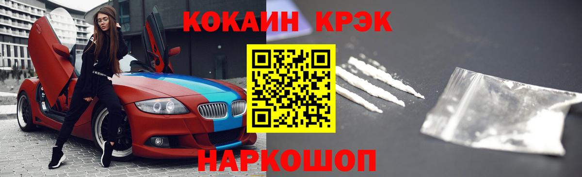 КОКАИН 99%  Вход с VPN  как найти закладки  Ростов Великий 