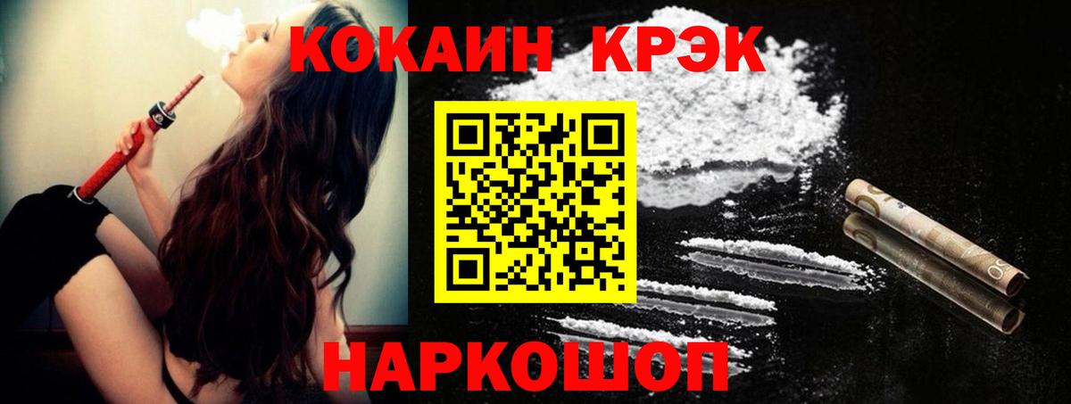 COCAIN 97% Ростов Великий