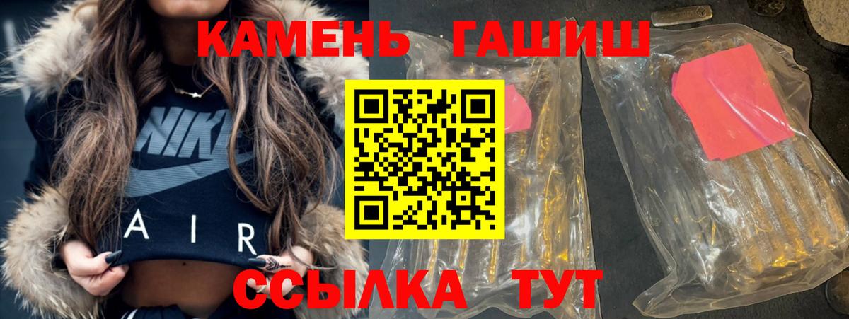 ГАШИШ Premium Ростов Великий