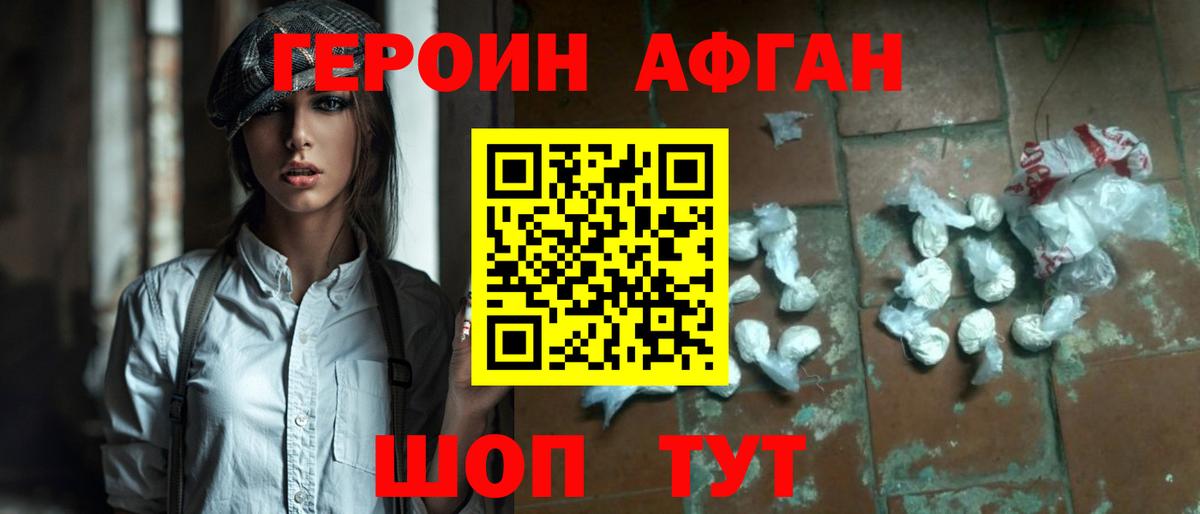 Ростов Великий  Героин белый  Вход с VPN 
