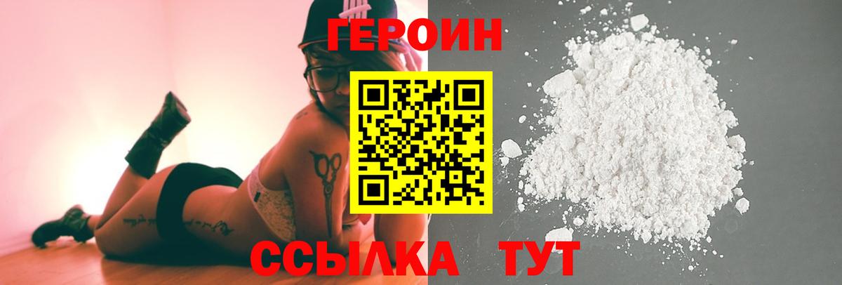 Героин гречка Ростов Великий
