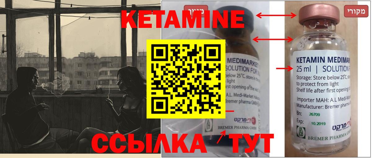 KRAKEN tor  Вход с VPN  КЕТАМИН ketamine  Ростов Великий  Кетамин VHQ 