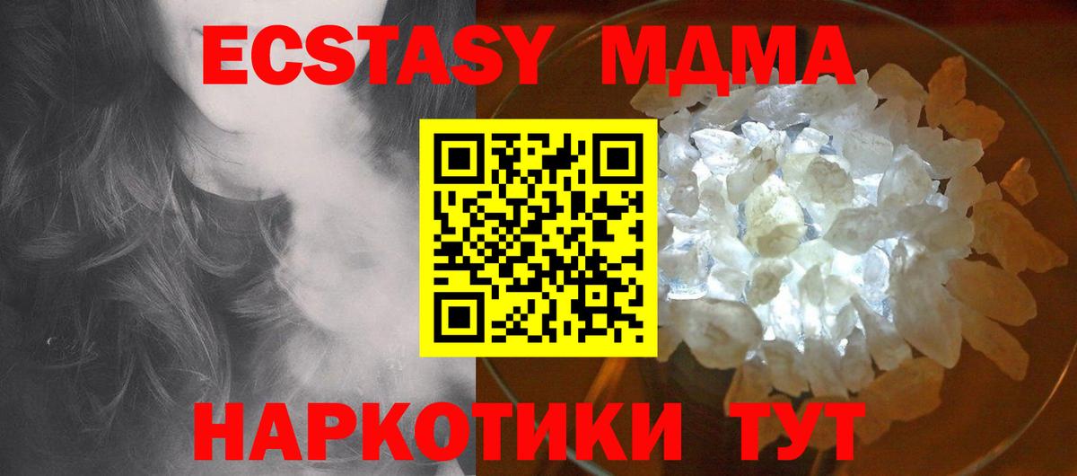 МДМА  МДМА кристаллы  Ростов Великий  Вход с VPN  MDMA молли 