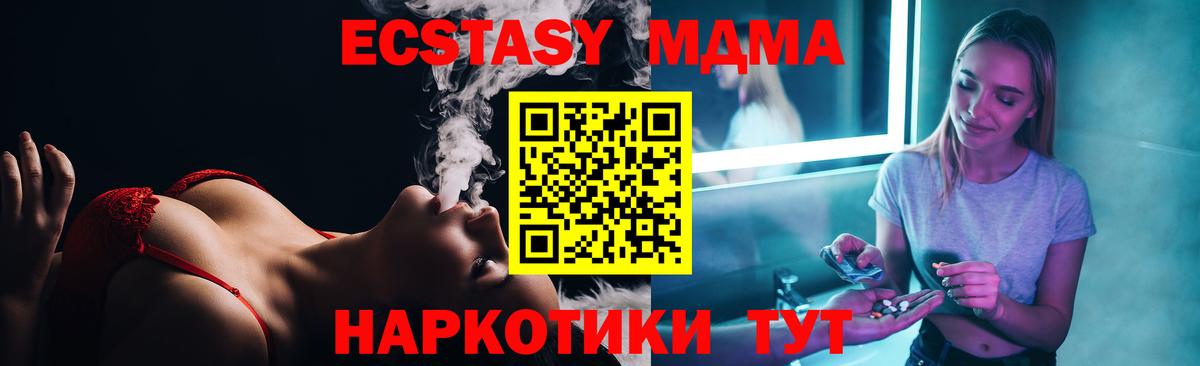 МДМА Molly Ростов Великий