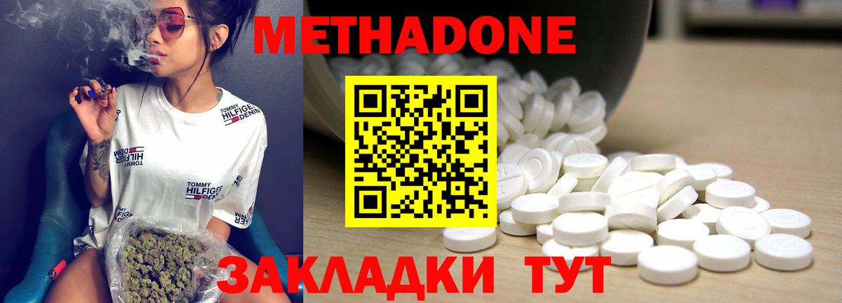 МЕТАДОН VHQ  Метадон белоснежный  Вход с VPN  Ростов Великий 