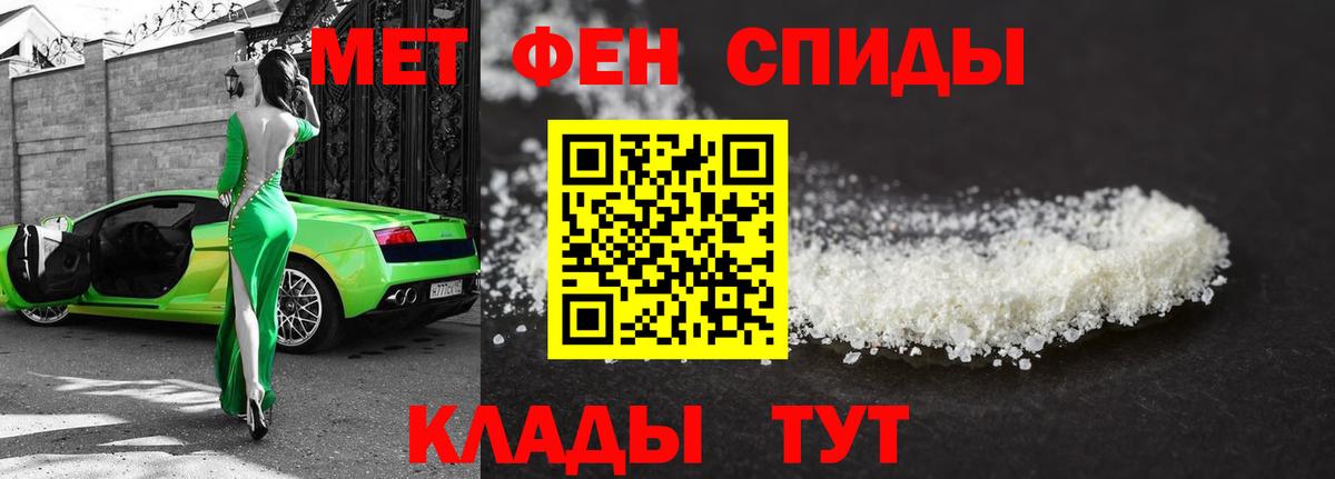 Первитин Methamphetamine Ростов Великий