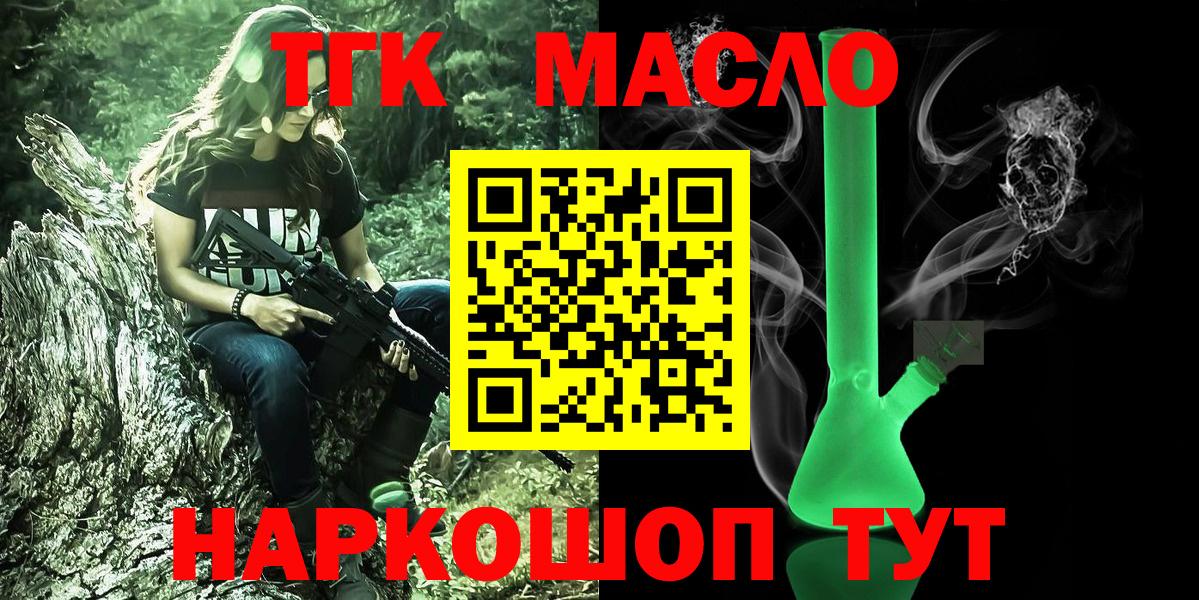 ТГК Wax  Вход с VPN  Дистиллят ТГК вейп с тгк  Ростов Великий 