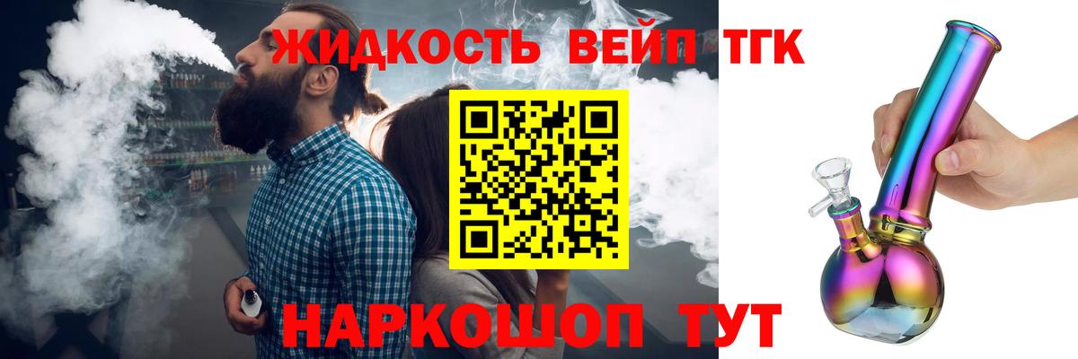 ТГК гашишное масло Ростов Великий